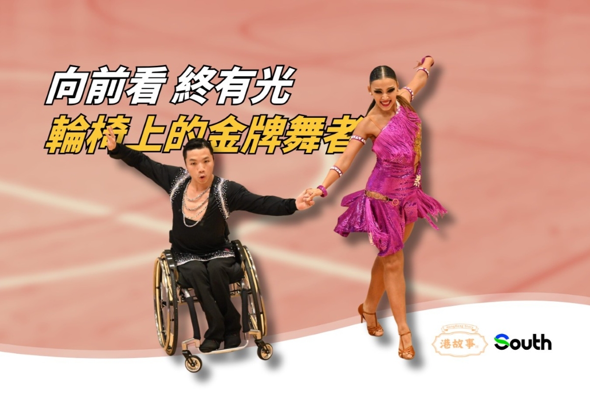 【轉發分享】【殘特奧後專訪】 